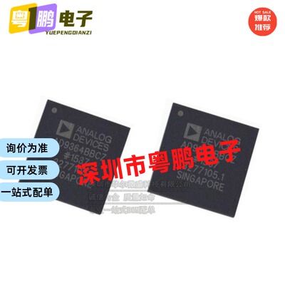 AD9364BBCZ AD9364 封装144BGA 射频收发器1.267- 1.33V电源 进口