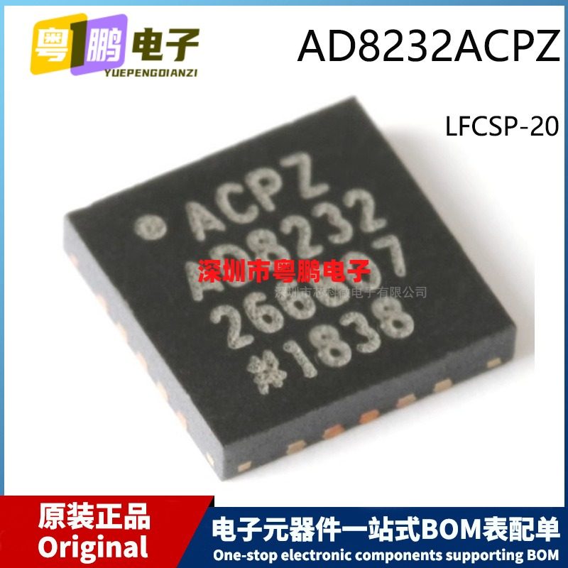 原装 AD8232ACPZ-R7 WFQFN-20 贴片 单导联-心率监护模拟前端芯片
