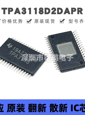 TPA3118D2DAPR HTSSOP32 丝印TPA3118 音频功率放大器芯片IC 全新