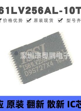 IS61LV256AL-10TLI 贴片TSOP-28 静态随机存取存储芯片 原装正品
