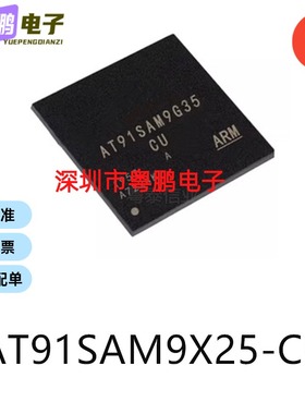AT91SAM9X25-CU BGA-217单片机-MCU芯片集成电路ic贴片电子元器件
