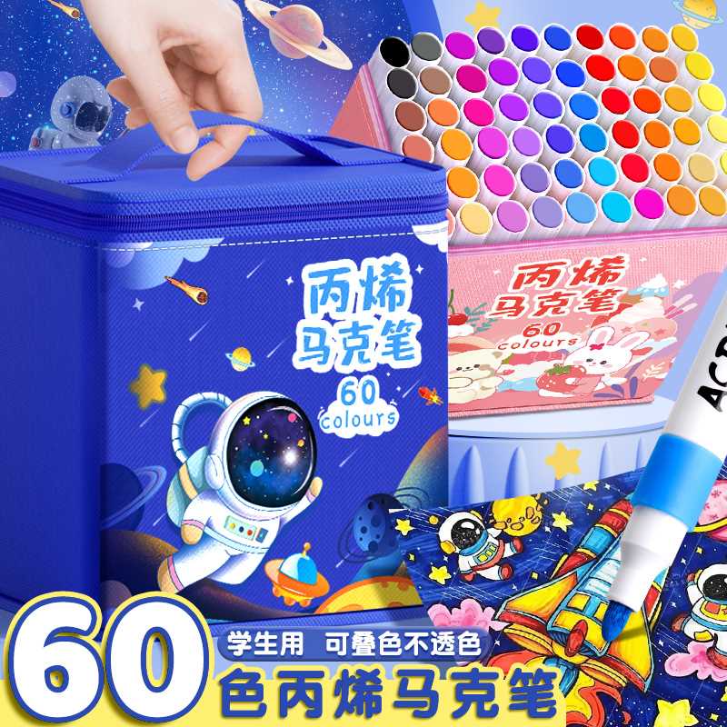 丙烯马克笔儿童不透色可叠色水彩笔小学生美术专用36色24画画笔48