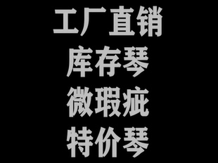 工厂直销微瑕疵库存琴吉他工厂出口36寸38寸40寸41寸全单板民谣