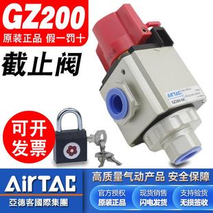 亚德客气动气源安全截止阀GZ400 300带锁止回阀GZ200