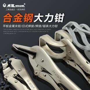 链条大力钳固定夹钳 威达大力钳焊接大力钳焊接U型钳子扁嘴大力钳