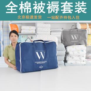 被子褥子全套拎包入住寝室上下铺六件套 北京学生宿舍被褥一整套装
