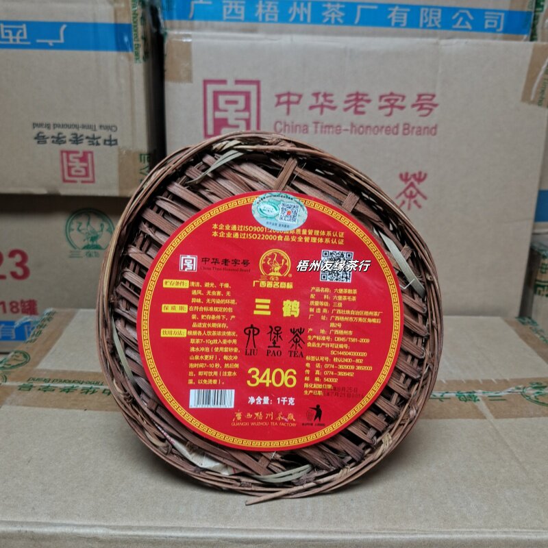 三鹤六堡茶3406六堡茶