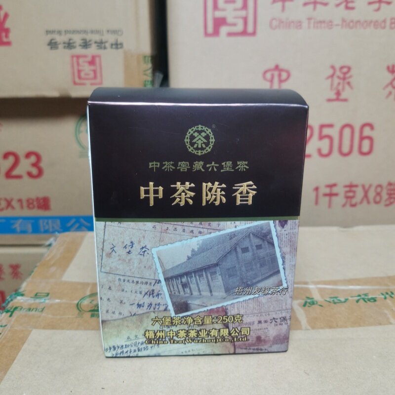 中茶六堡茶陈香广西特级黑茶散茶2018年陈化盒装250g