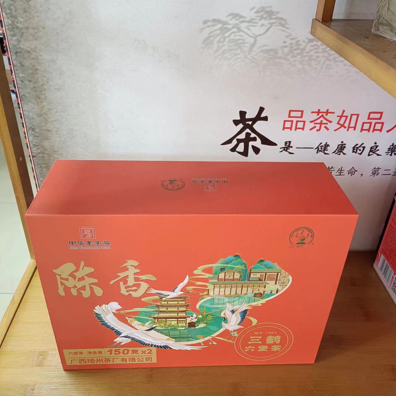 三鹤陈香礼盒六堡茶 特级 2018年陈化 陈香  300克/盒