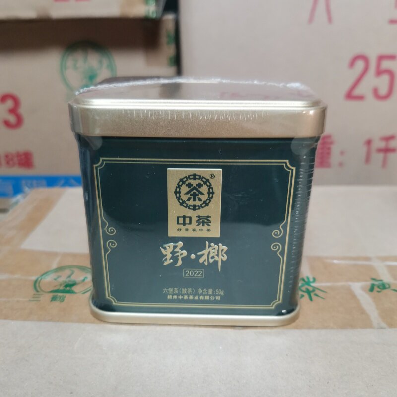 野榔一级槟榔香味陈年黑茶叶