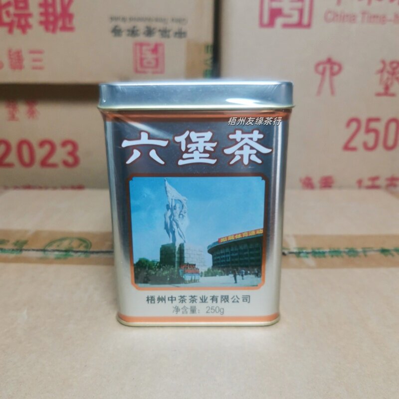 中茶六堡茶老八中茶工体罐银罐2023复刻版2019年陈化陈香花香250G