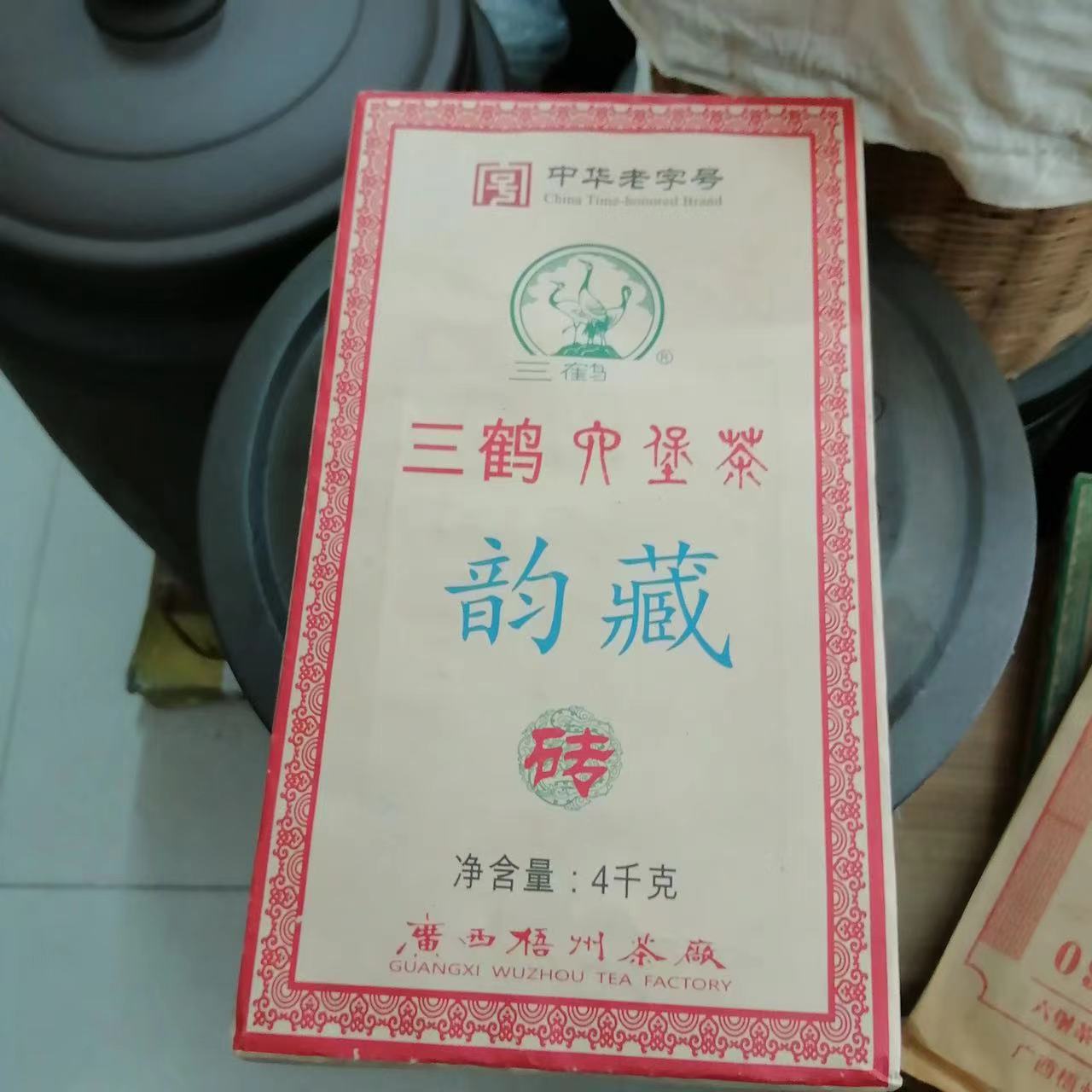 三鹤六堡茶韵藏茶砖  2017年陈化，2019年出厂，4公斤一级茶