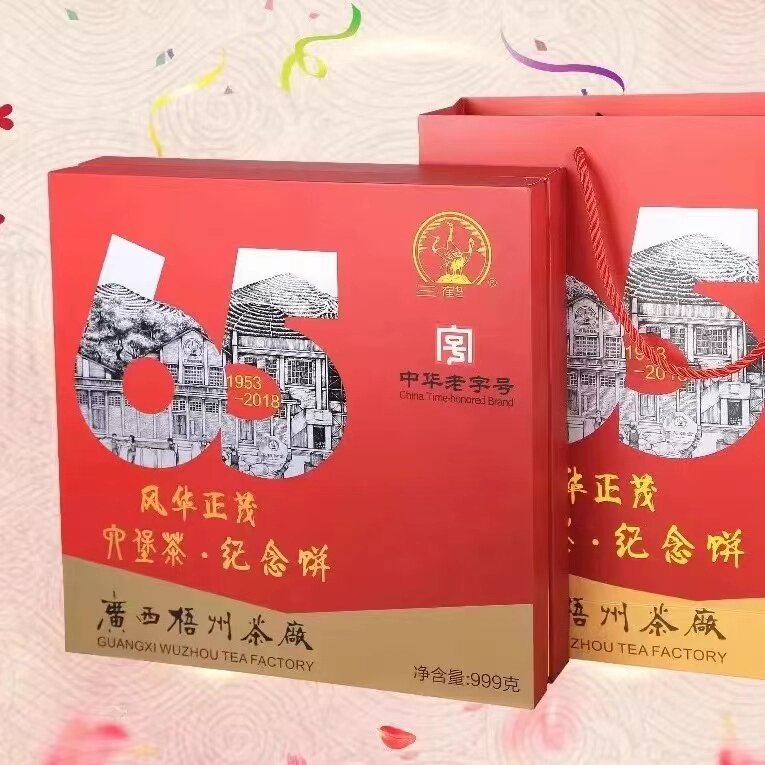 梧州三鹤六堡茶建厂65周年纪念饼风华正茂 999克 特级茶