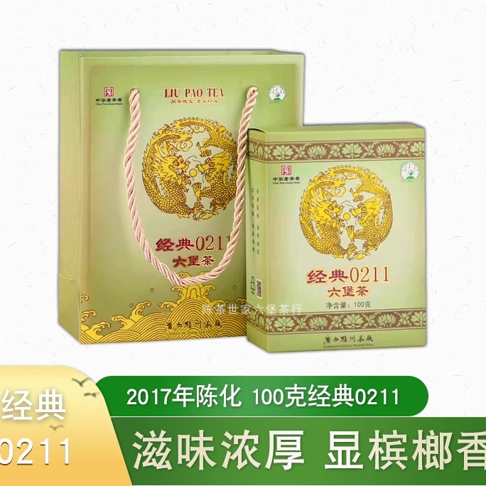 三鹤经典0211六堡茶特级2017年陈化 陈香纯正 槟榔香 100克/*2盒