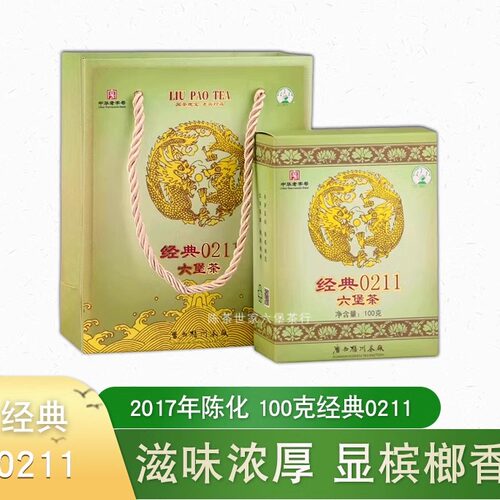 茶叶黑茶广西三鹤六堡梧州茶厂