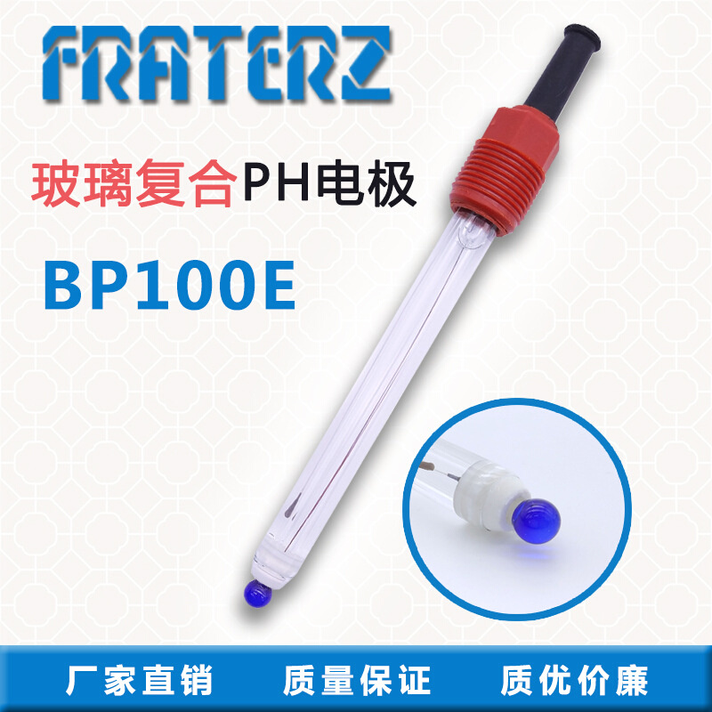 供应FRATERZ玻璃复合PH电极BP100E工业在线PH计探头酸碱度传感器