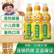 小葵花金银花露正品官方旗舰店儿童金银花菊花茶去火清热解毒PQ