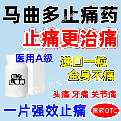 【翔宇乐康】萘普生片100mg*50片/瓶偏头痛头痛痛经关节痛牙痛