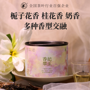 香妃翠玉50g·25春轻焙火高香单丛·广东梅州凯达茶业醒醒来喝茶