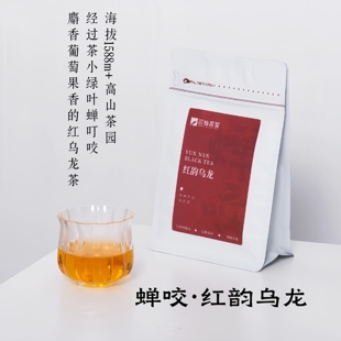 红韵乌龙·蝉咬红乌龙·1588m+云南高山茶·芯仙茗堂·醒醒来喝茶