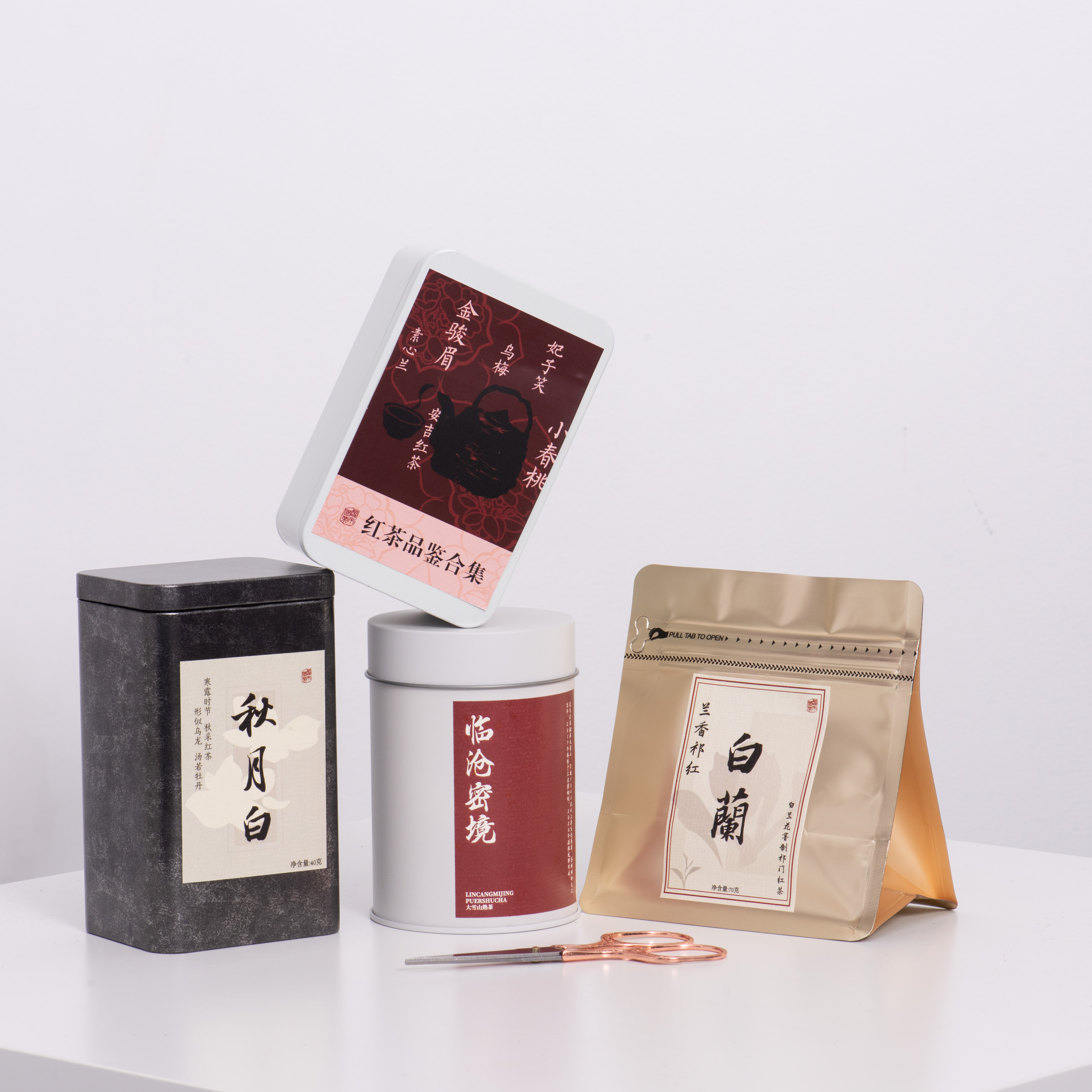11月上新好茶组合（白兰+红茶品鉴+临沧秘境）送秋月白正装送茶剪