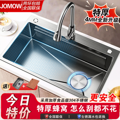 【热销TOP】蜂窝304水槽大单槽