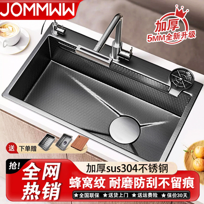 【5MM加厚】米粒压纹水槽