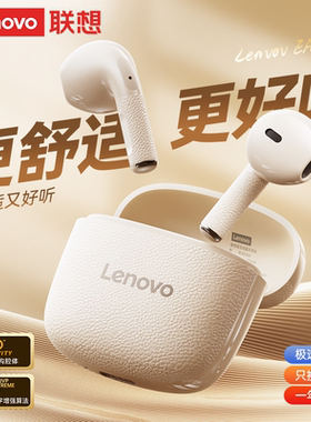 联想蓝牙耳机2025新款无线半入耳式高音质超长续航小巧男女EA166