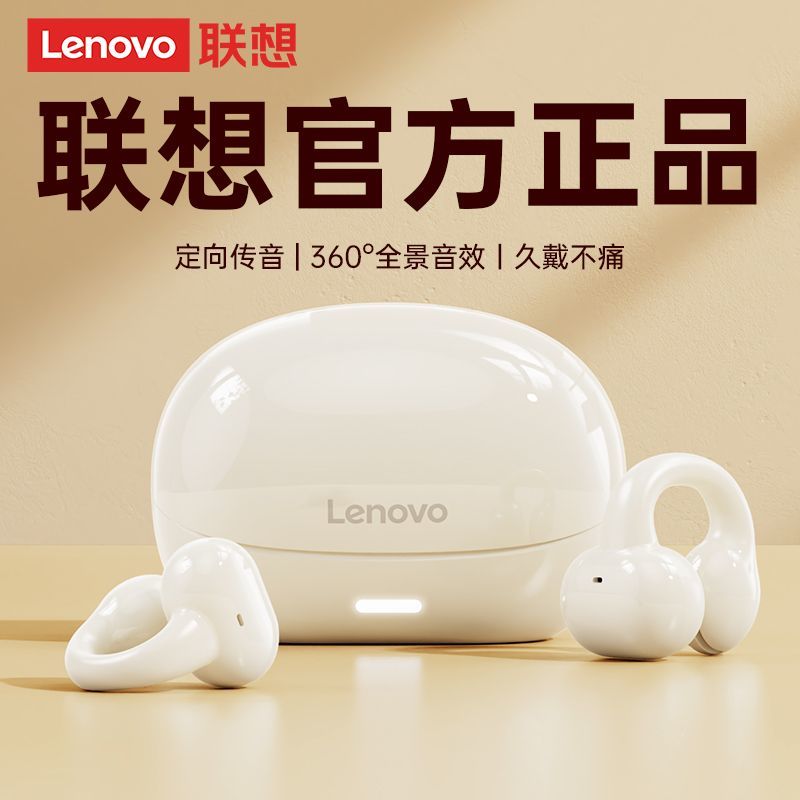 联想TC3308新款蓝牙耳机气骨传导不入耳夹式运动跑步超长续航无线