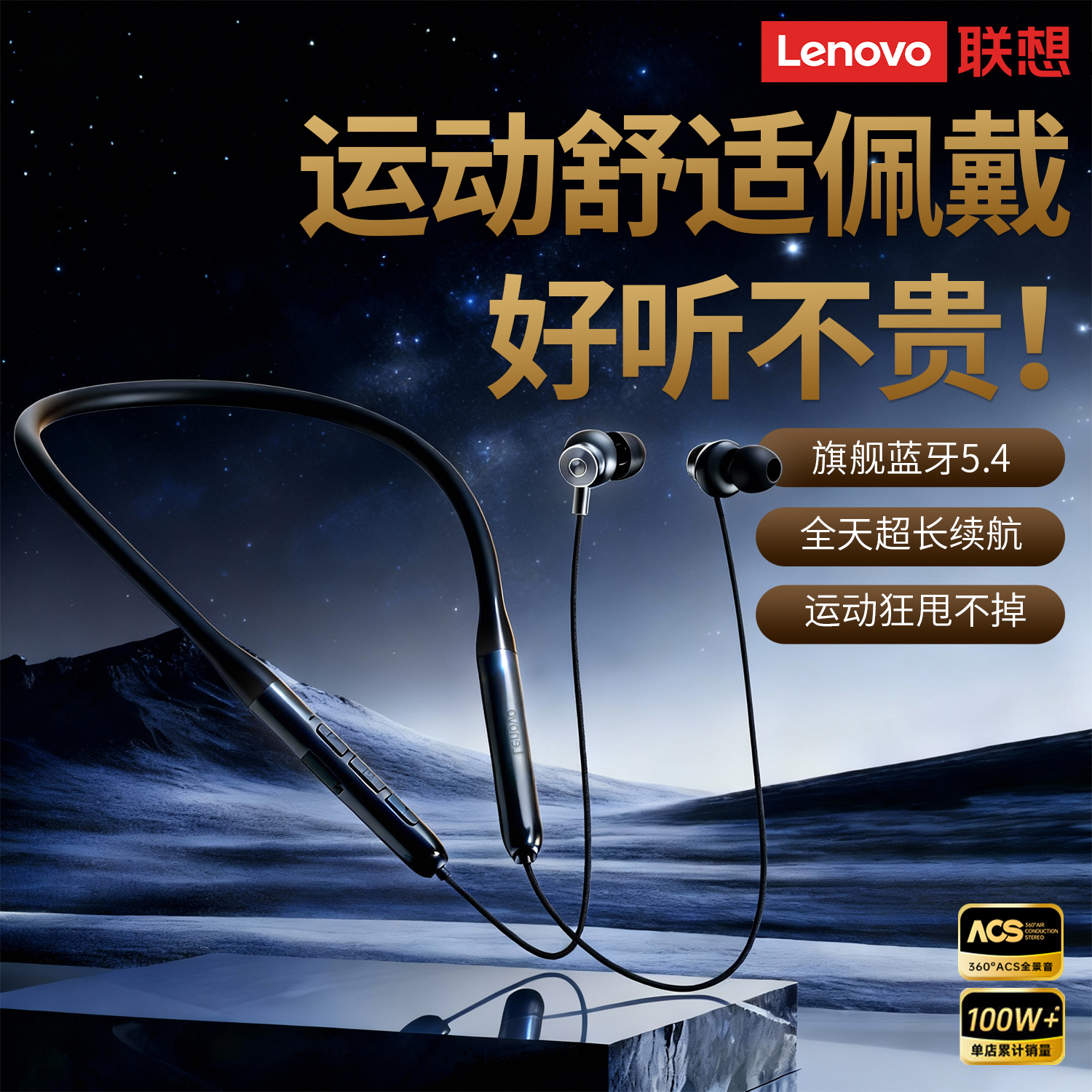 联想蓝牙耳机颈挂脖式入耳无线高音质学生运动跑步降噪续航E500-3