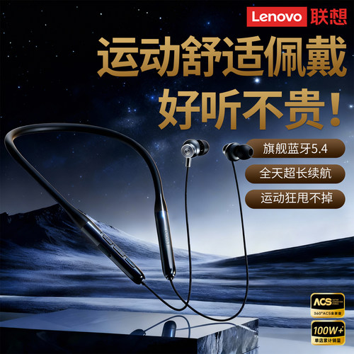 联想蓝牙耳机颈挂脖式入耳无线高音质学生运动跑步降噪续航E500-3