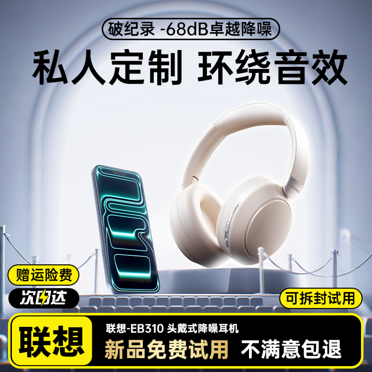 联想头戴式蓝牙耳机ANC主动降噪无线电竞游戏专用电脑耳麦高音质