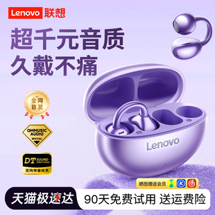 联想耳夹式 蓝牙耳机无线运动跑步专用超长续航大电量女生久戴不痛