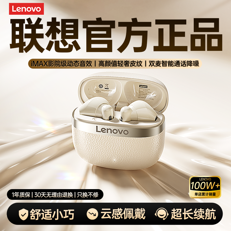 联想蓝牙耳机无线半入耳式高音质运动学生游戏降噪超长续航EA169