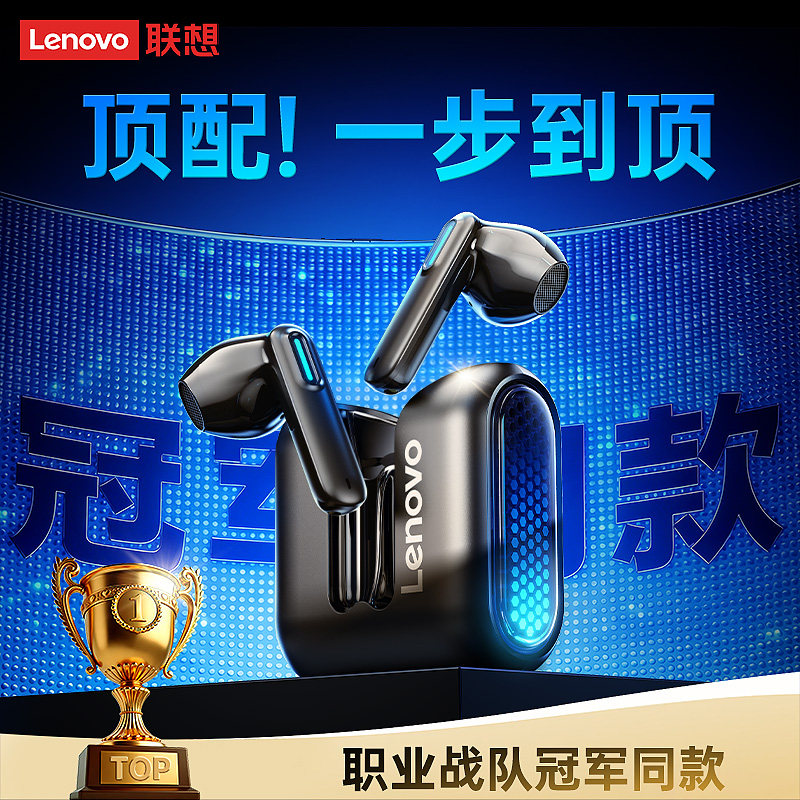联想蓝牙耳机2026新款半入耳式无线降噪游戏电竞吃鸡专用超长续航