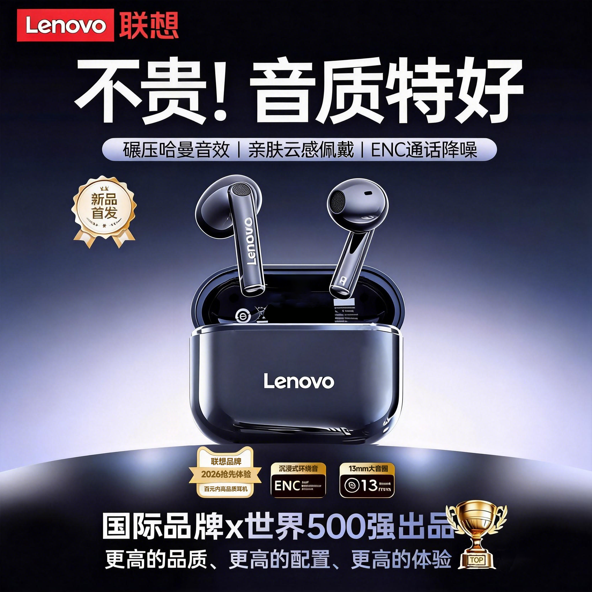 联想半入耳式蓝牙耳机新款超长续航跑步久戴不痛运动降噪官方正品