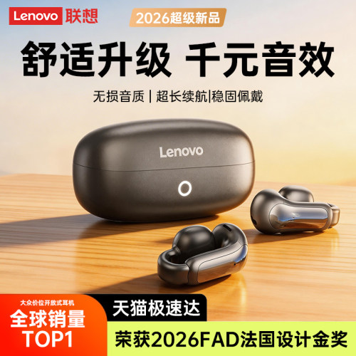 【2026新款】抱耳式耳夹耳机