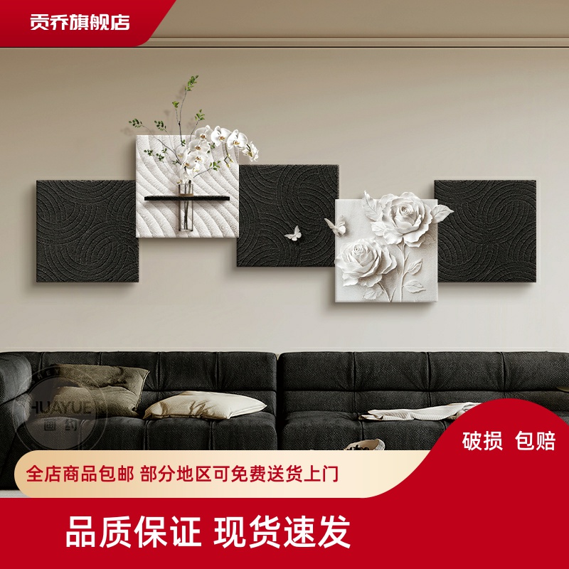 高级感客厅装饰画立体浮雕花卉水培绿植沙发背景墙挂画黑白肌理画图片