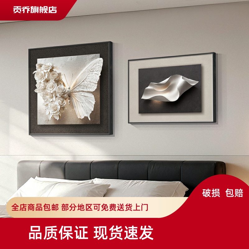 极简高级感卧室床头装饰画浮雕立体感餐厅背景墙挂画蝴蝶组合壁画图片