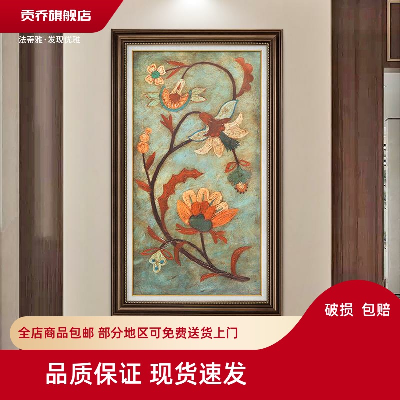 美式玄关装饰画牡丹竖版走廊过道挂画花开富贵墙壁画花鸟油画欧式图片