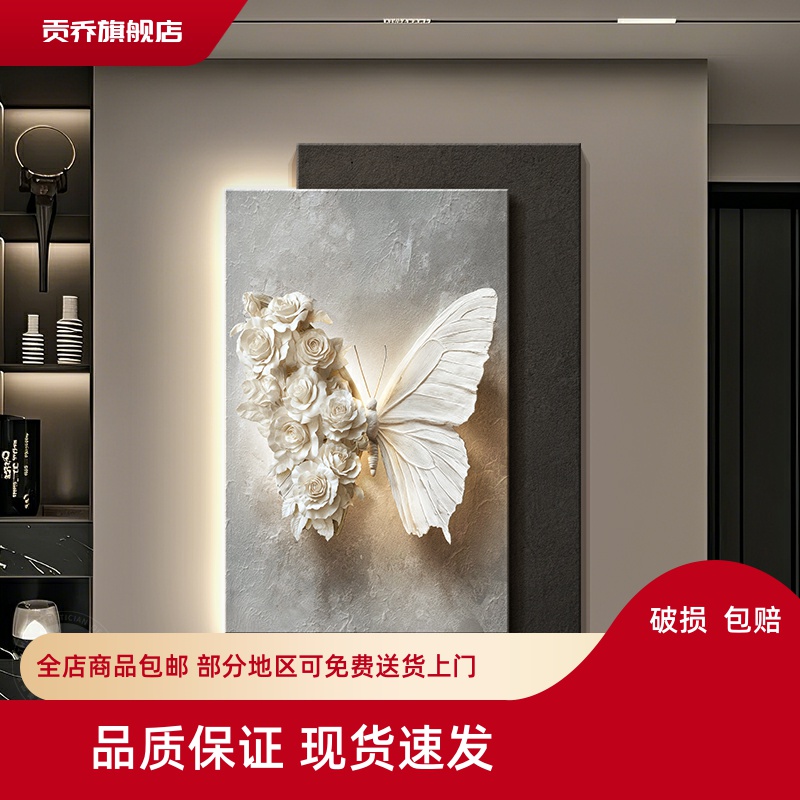 高级感蝴蝶入户进门玄关装饰画浮雕立体感走廊过道壁灯画客厅挂画图片