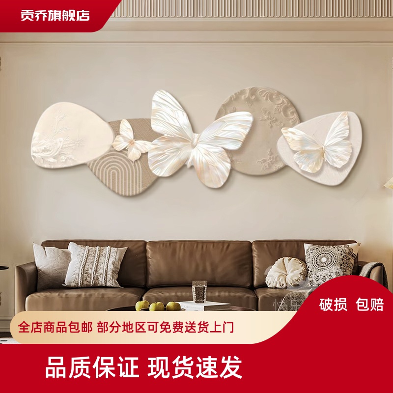 中古风法式蝴蝶装饰画带灯奶油风卧室床头挂画沙发背景墙贝壳壁画图片