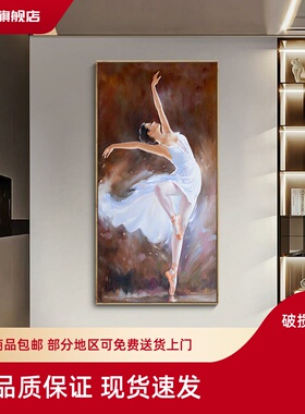 法式芭蕾舞油画入户玄关装饰画舞蹈培训室轻奢挂画会所美容院壁画