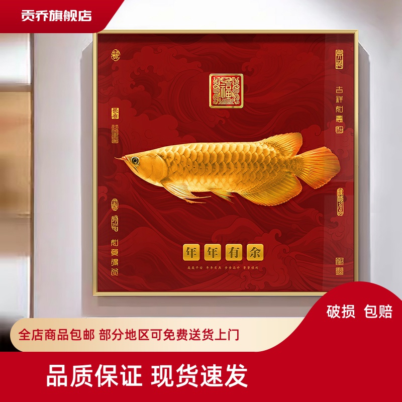 金龙鱼缸背景墙装饰画客厅玄关茶室酒店餐厅挂画年年有鱼方形壁画图片