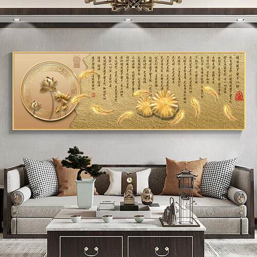 轻奢新中式金箔荷花客厅沙发背景装饰画心经九鱼禅意氛围画字画