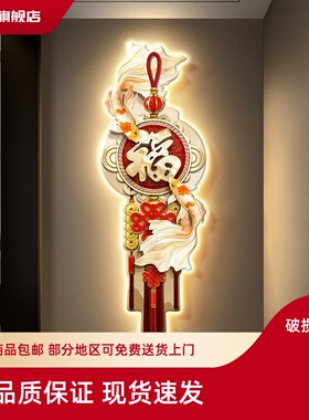 中国结玄关装饰画新中式锦鲤图入户带灯挂画高档福字走廊过道壁画