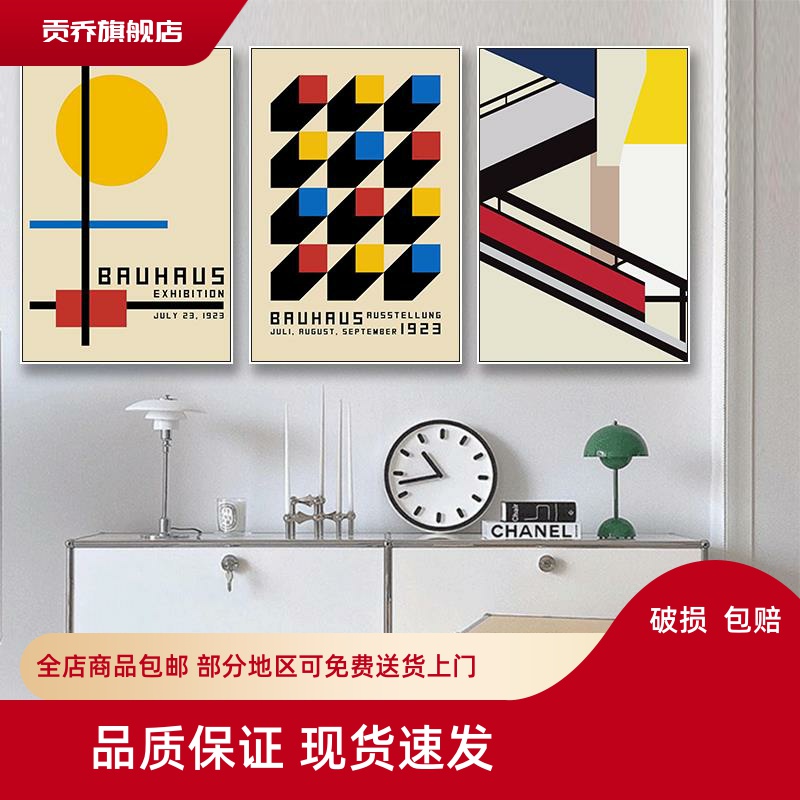 包豪斯抽象艺术装饰画高级感客厅餐厅卧室床头画几何色块图案挂画图片