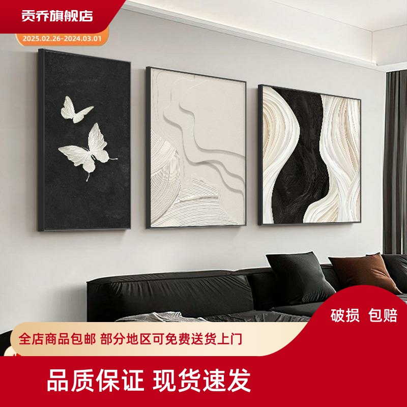 现代简约客厅装饰画黑白蝴蝶三联沙发背景墙挂画抽象线条立体壁画图片