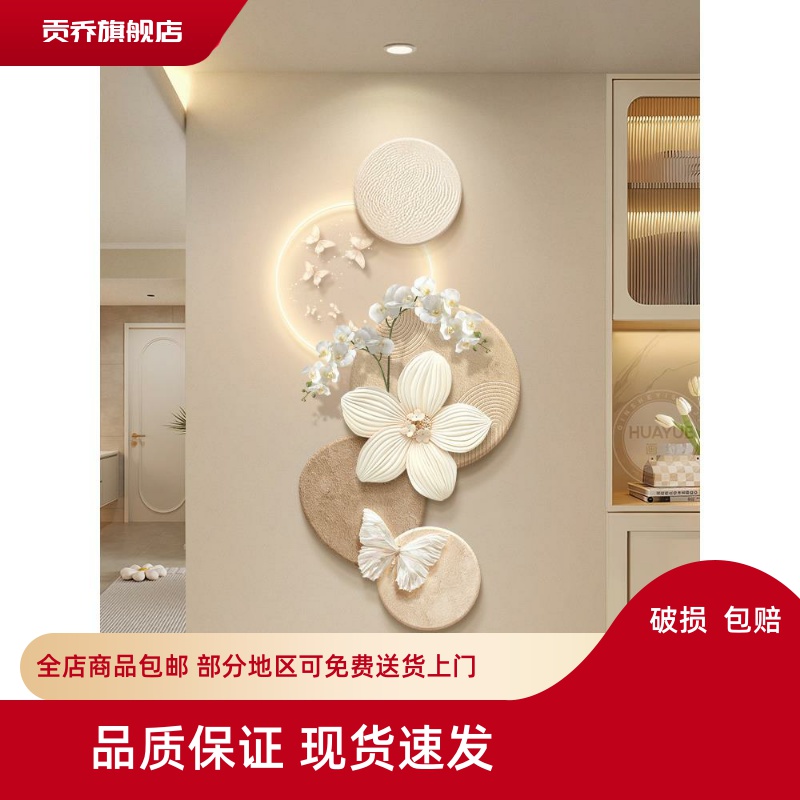 奶油风玄关装饰画创意花卉蝴蝶走廊过道挂画高级感立体砂岩壁画灯图片