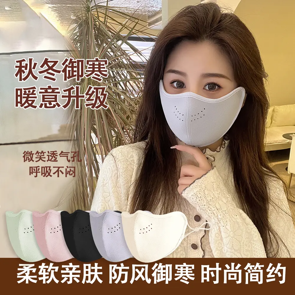 jck【九块九2个】冬季东北抗寒防雾口罩加绒保暖防风面罩户外骑行